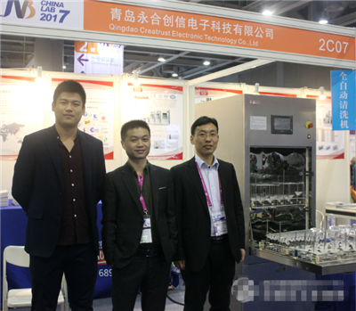 青島永合創(chuàng)信攜清洗機(jī)、冷凍干燥機(jī)亮相China Lab